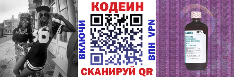Купить закладки  Туймазы  Кодеин Purple Drank 