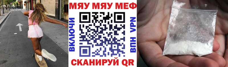 МЯУ-МЯУ 4 MMC  Купить где  Туймазы 