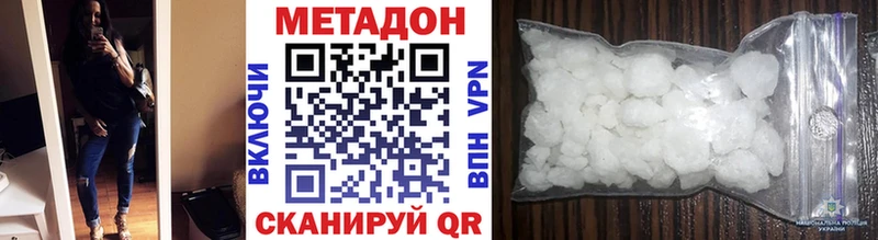 Купить где  Туймазы  МЕТАДОН белоснежный 